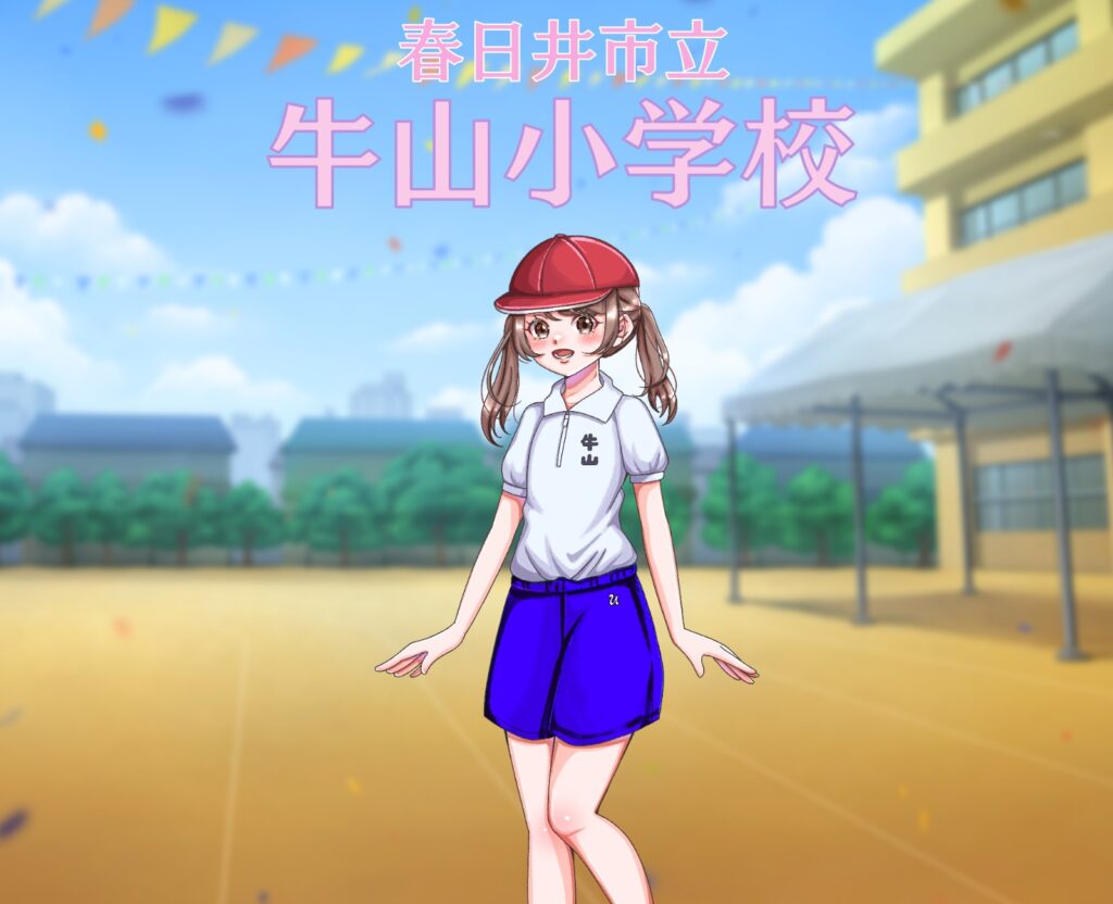 春日井 服 小学生